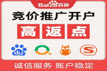 竞价开户推广案例数据解读
